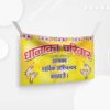 dhanka Flex Banners