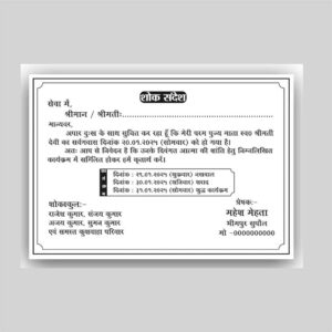 Condolence Message Card