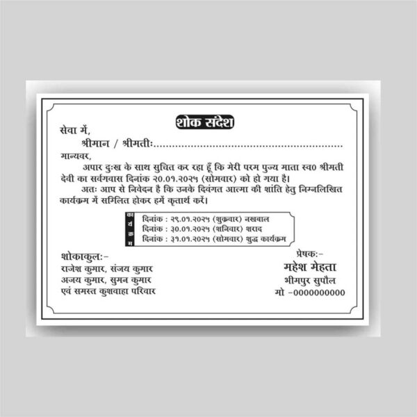 Condolence Message Card